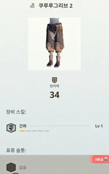 공략📑 뉴비용 방금 다운 받은 뉴비를 위한 튜토리얼 공략_017