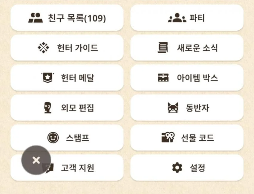 공략📑 뉴비용 방금 다운 받은 뉴비를 위한 튜토리얼 공략_028