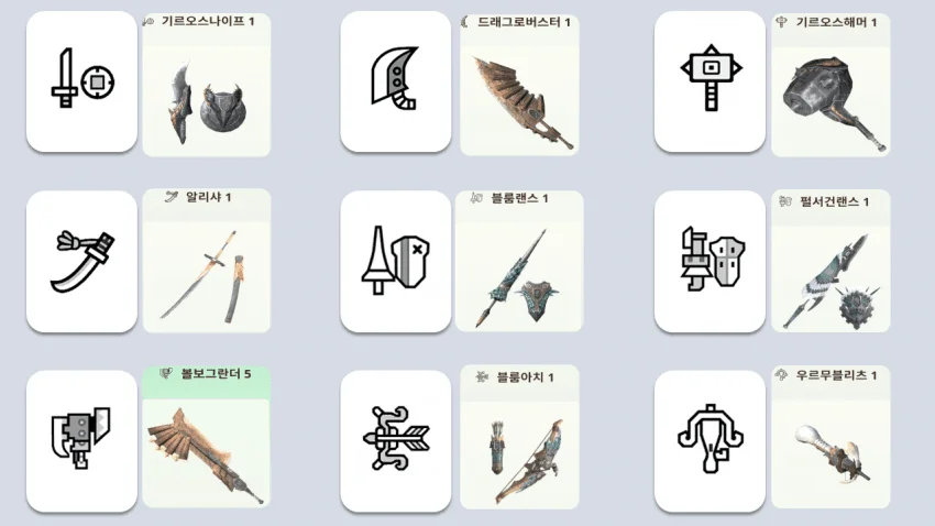 공략📑 뉴비용 프리시즌 초반 무기/빌드 추천함_005