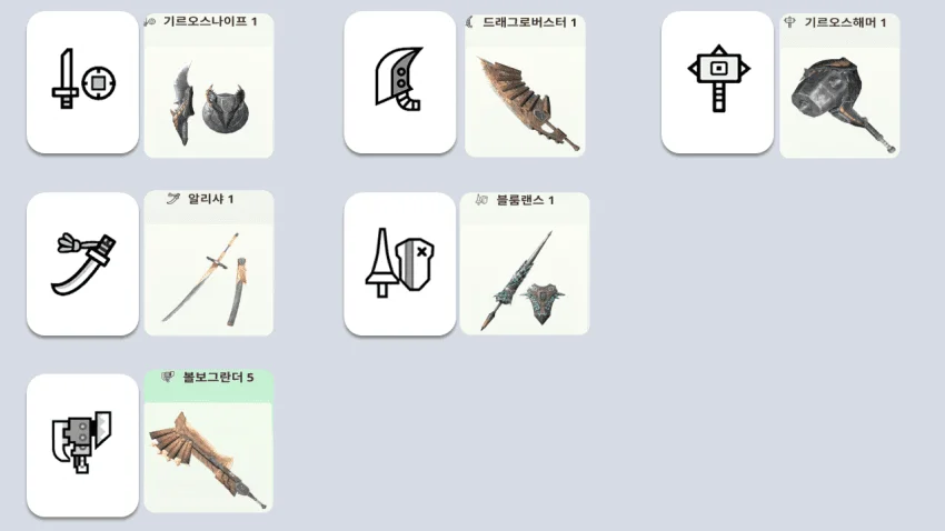 공략📑 뉴비용 프리시즌 초반 무기/빌드 추천함_007