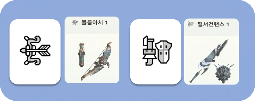 공략📑 뉴비용 프리시즌 초반 무기/빌드 추천함_010