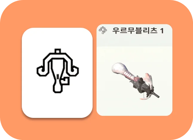 공략📑 뉴비용 프리시즌 초반 무기/빌드 추천함_015