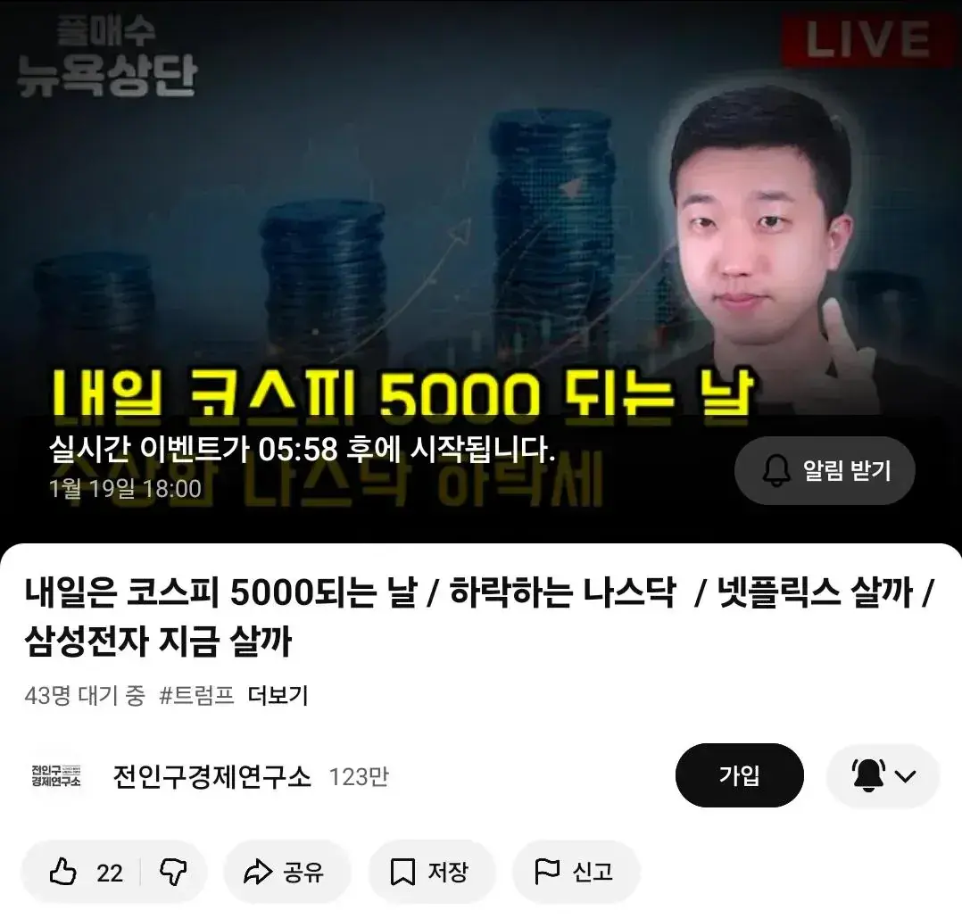 내일 코스피 예측