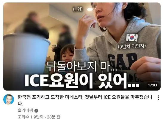 하필이면 이주 대상지가 미네소타가 된 올리버쌤