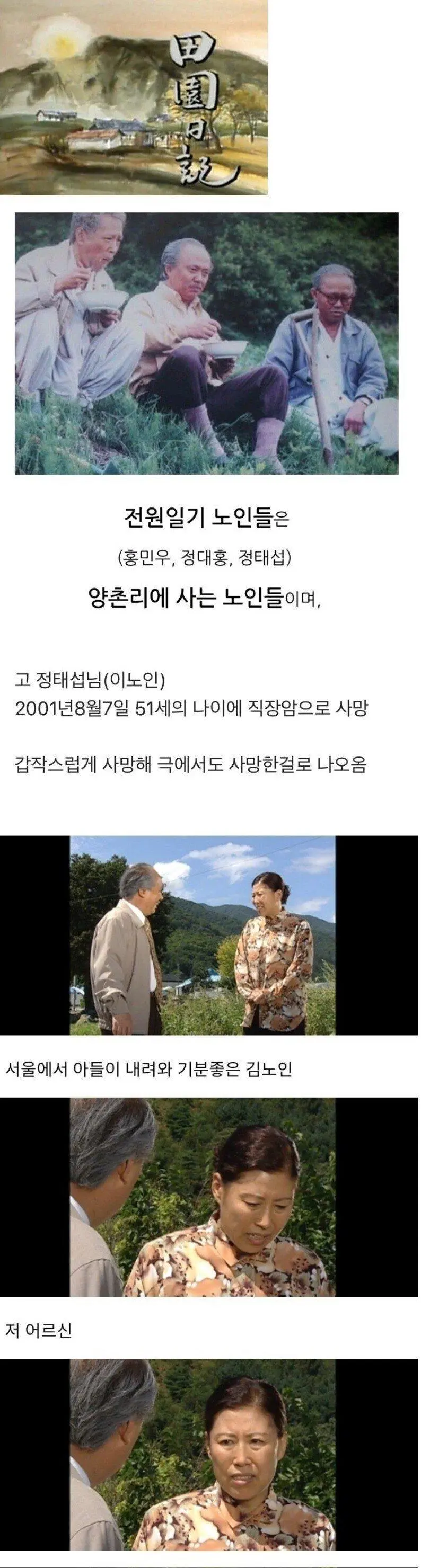 실제로 출연자 장례 치뤄준 프로그램