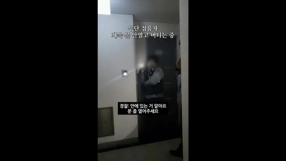 경매 낙찰됬는데 전과자가 무단점유중 ㄷㄷ