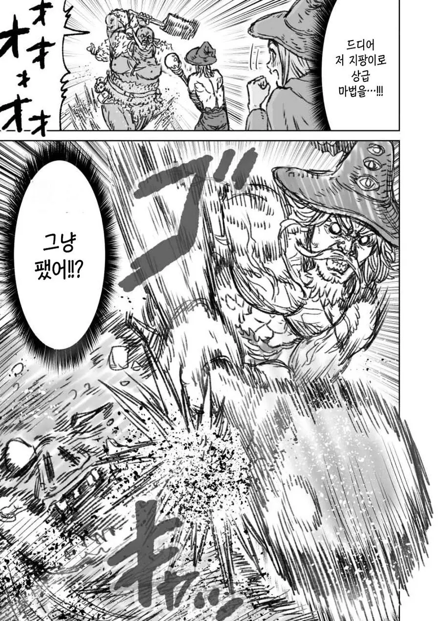 파티 전멸을 겪고 전위를 믿을 수 없게 된 마법사_026