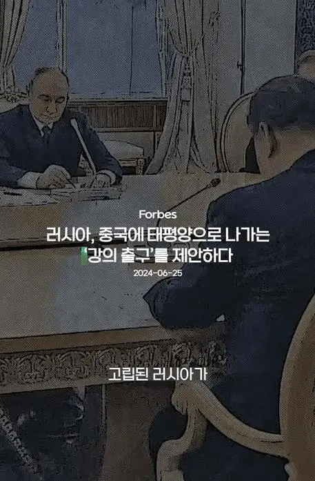 중국 동해 진출 썰....._037