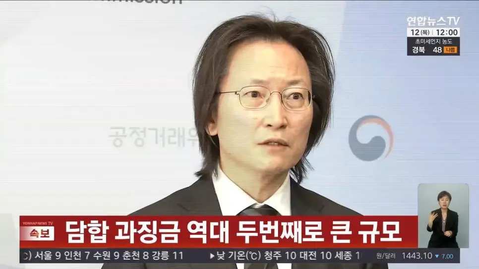 속보 공정위, 설탕 담합에 4,083억 과징금_002