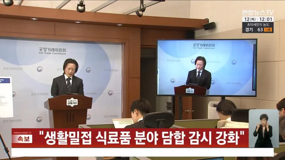 속보 공정위, 설탕 담합에 4,083억 과징금_006