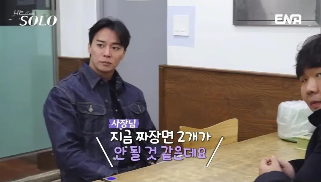 비호감 수치 MAX 찍은 나는솔로_003