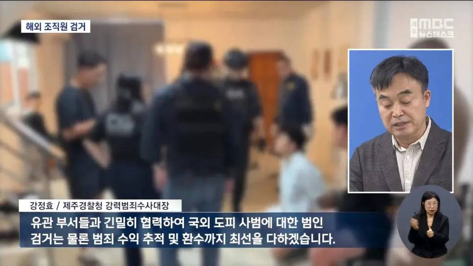 GM볼 조직원 태국서 검거, "총책 중국인 3명"_008