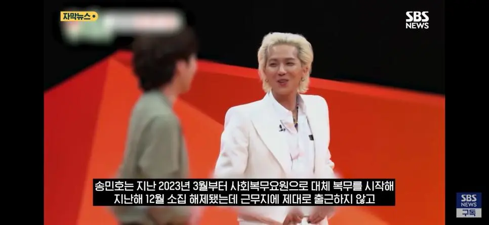 "송민호, 군 복무 102일 이탈" 최대 징역3년에 재입대 위기_004