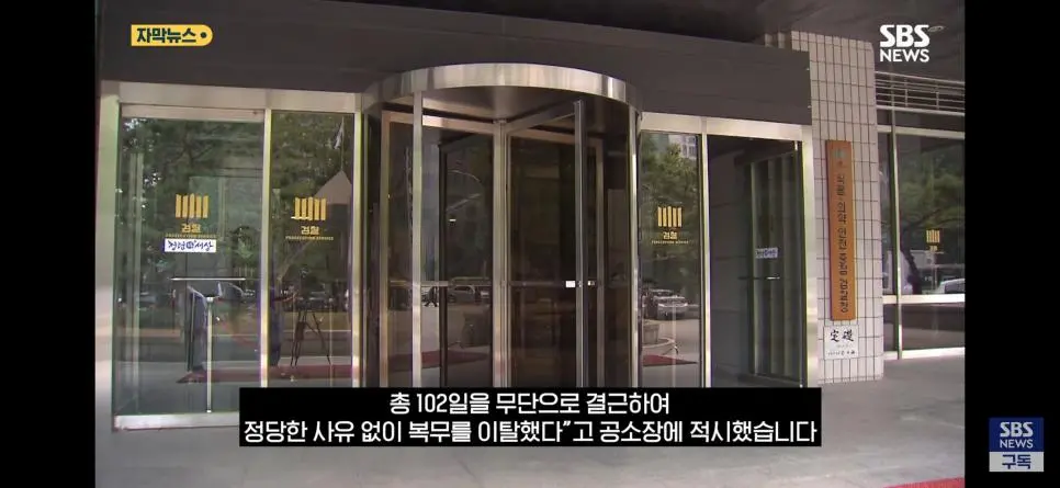 "송민호, 군 복무 102일 이탈" 최대 징역3년에 재입대 위기_005