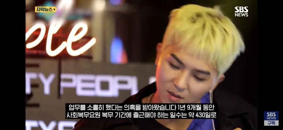 "송민호, 군 복무 102일 이탈" 최대 징역3년에 재입대 위기_006