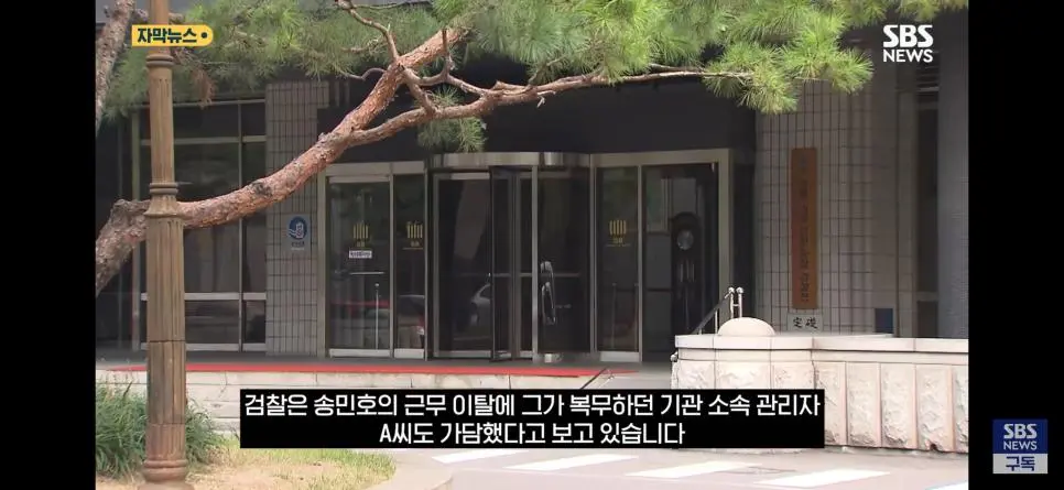 "송민호, 군 복무 102일 이탈" 최대 징역3년에 재입대 위기_009