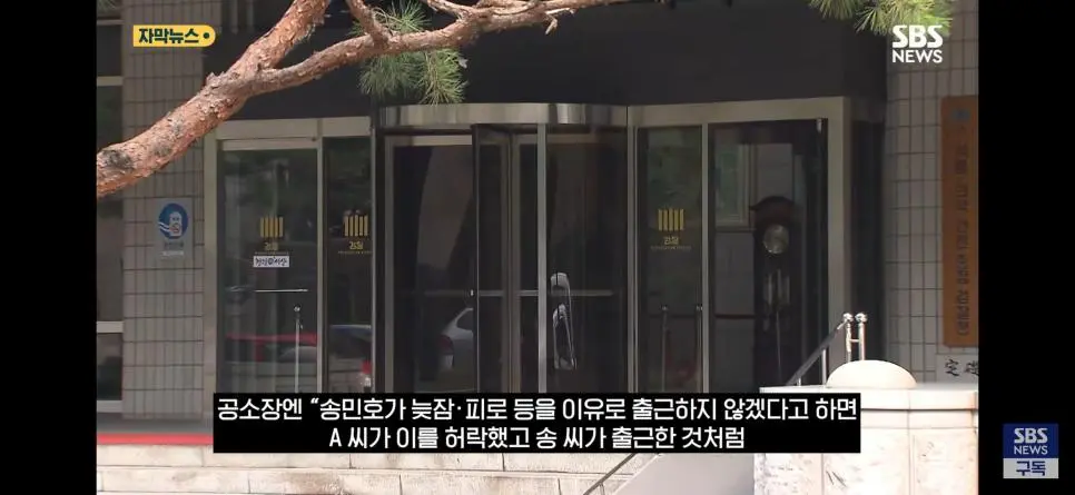 "송민호, 군 복무 102일 이탈" 최대 징역3년에 재입대 위기_010