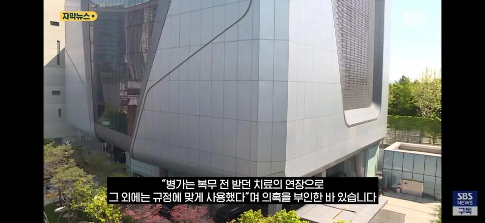 "송민호, 군 복무 102일 이탈" 최대 징역3년에 재입대 위기_012