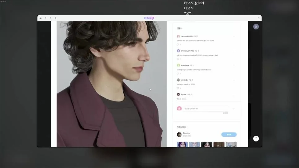 인방)풍월량: 고소할꺼야 (인조이 커스텀 Play )