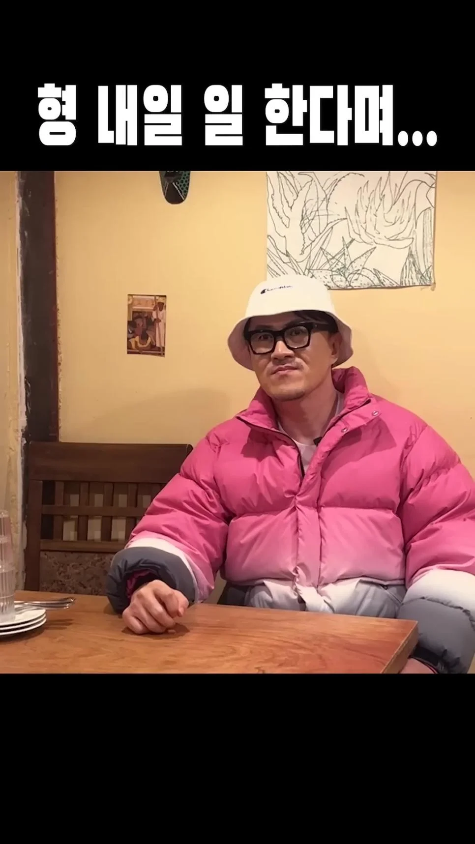 녹화 있어서 술마시면 안된다는 데프콘...