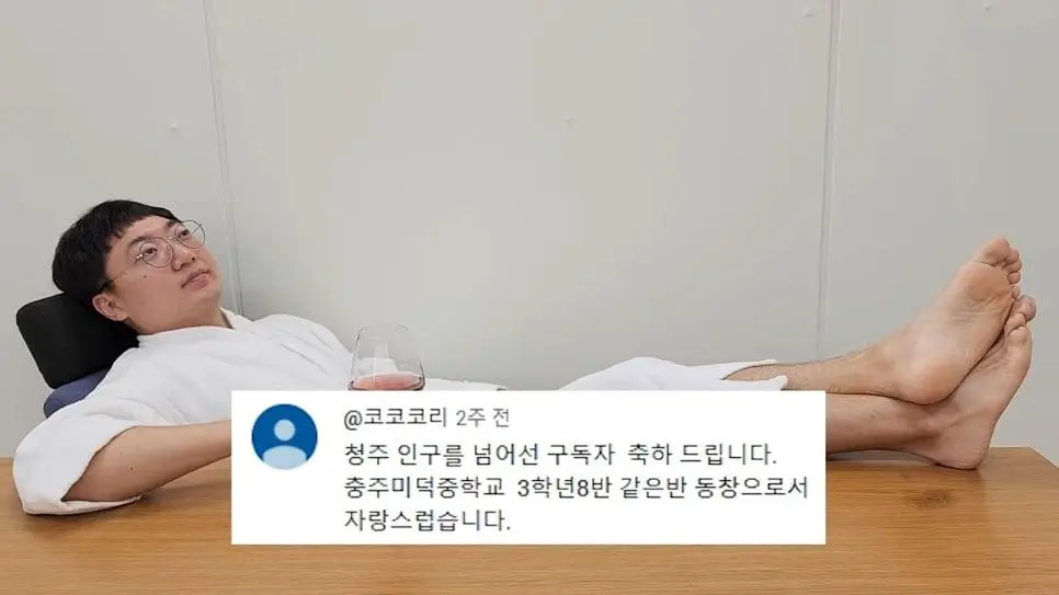 90만 구독자 기념 겸손인터뷰 진행한 충주맨_021