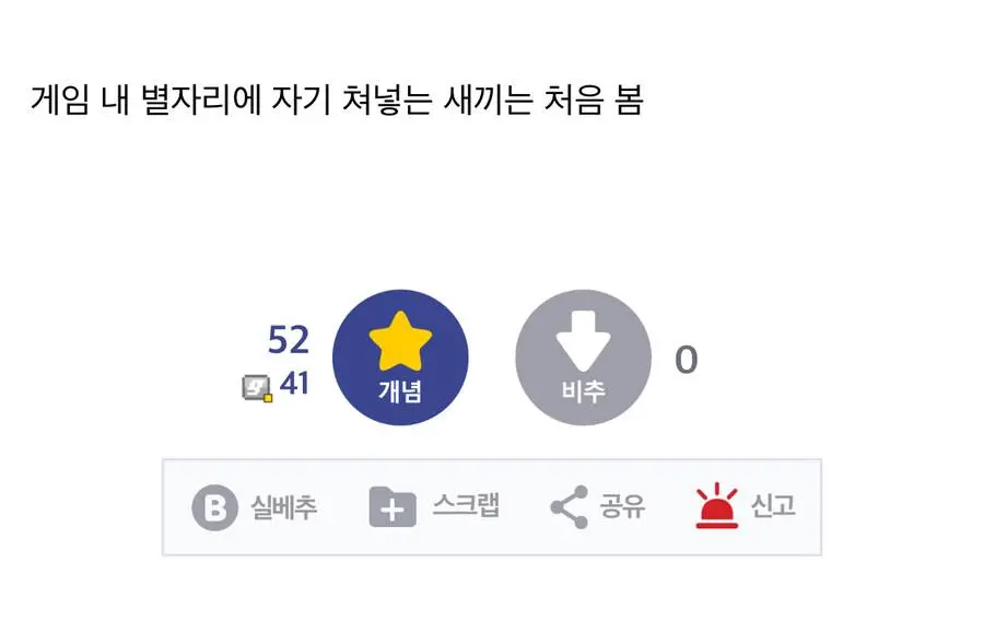 자기애 넘치는 게임 개발자_002