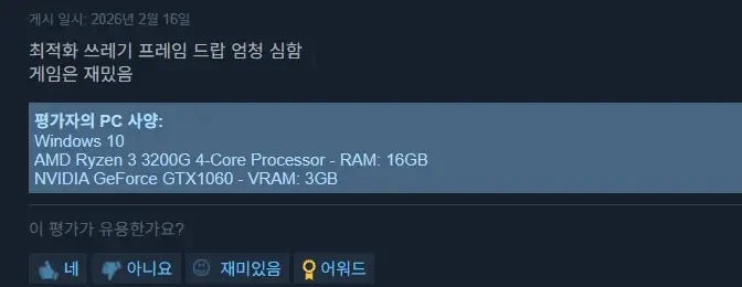 스팀 PC 사양 실명제의 결말.jpg