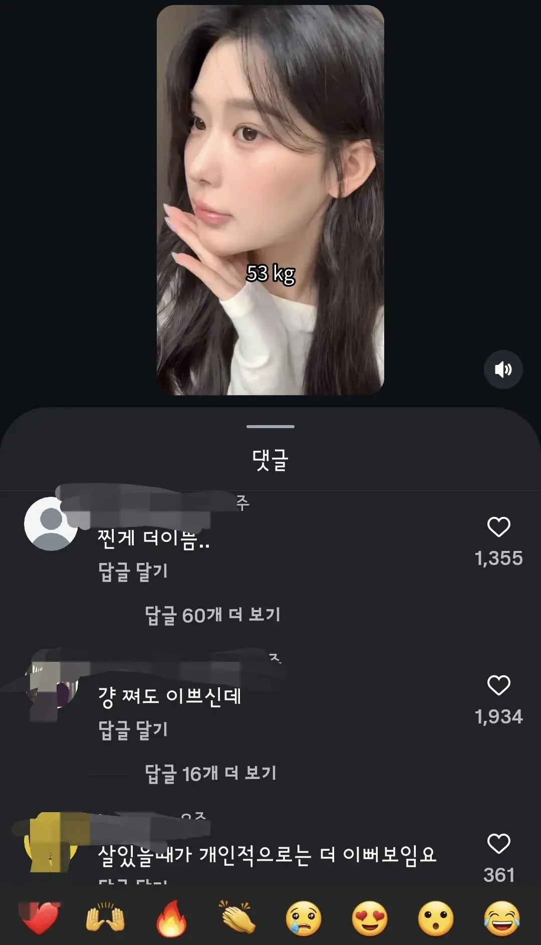 여자가 30kg 넘게 뺀 후 댓글 반응_001