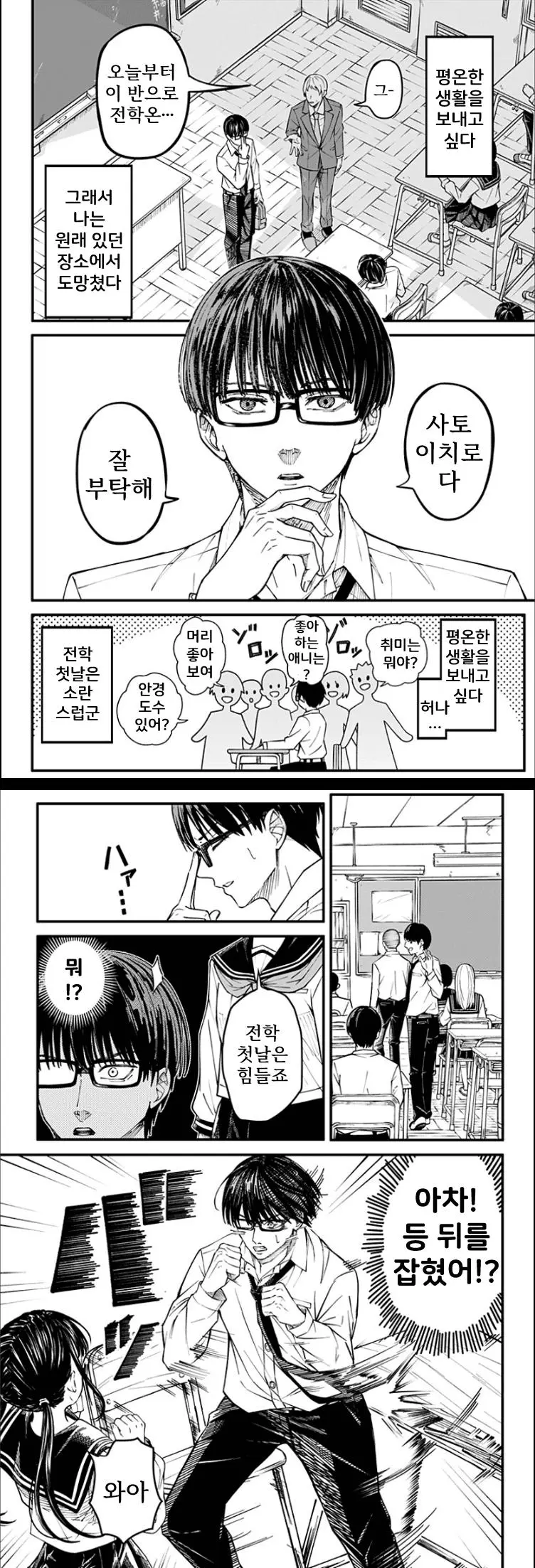 단편 오니의 아이 manhwa_003