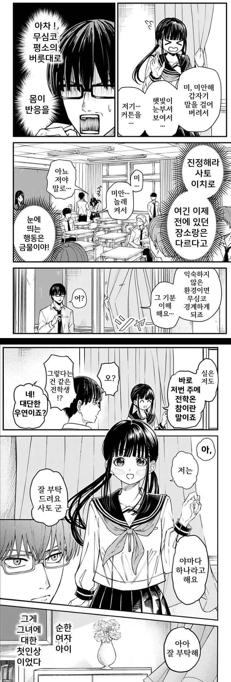 단편 오니의 아이 manhwa_004