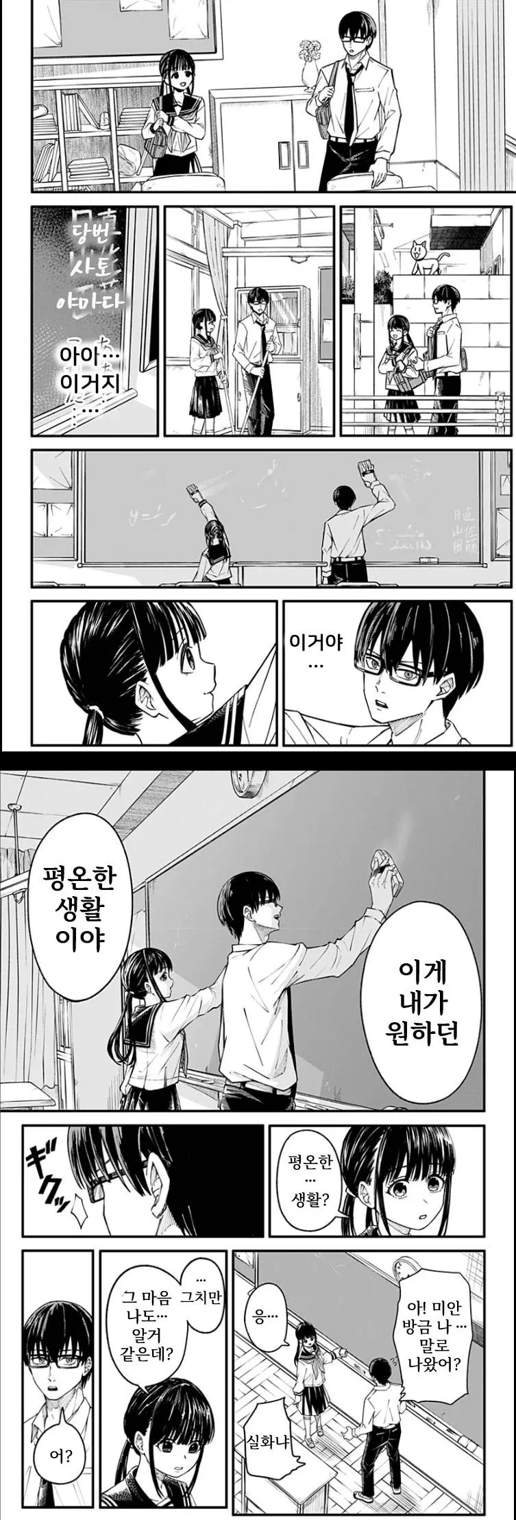 단편 오니의 아이 manhwa_005