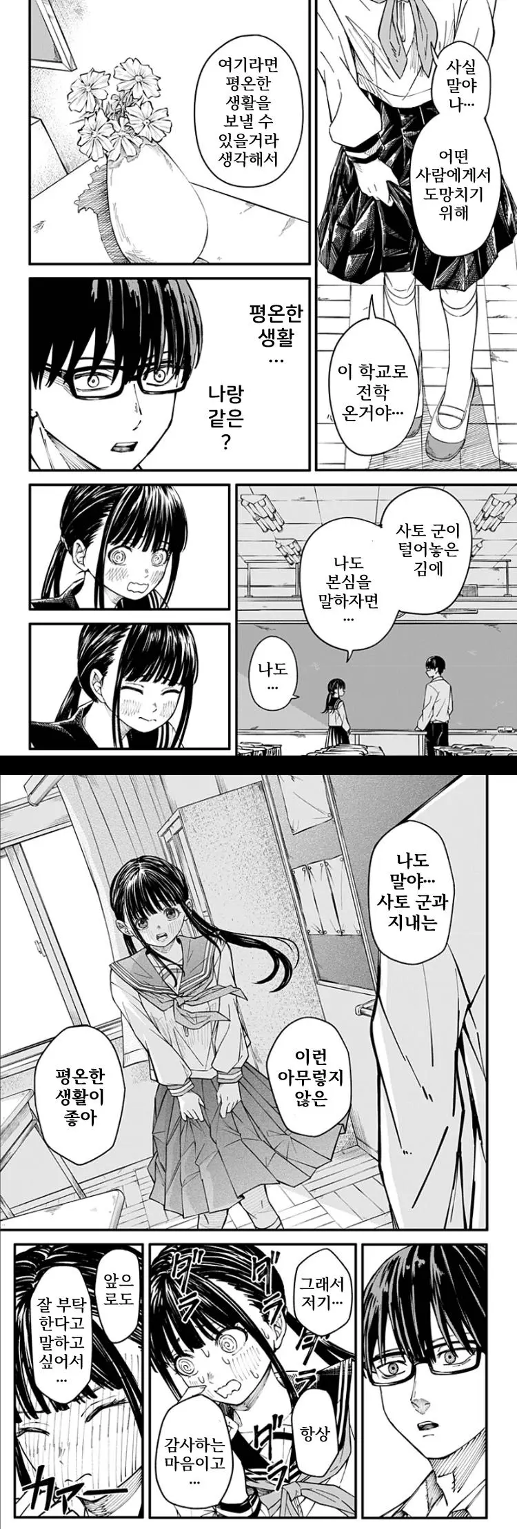 단편 오니의 아이 manhwa_006