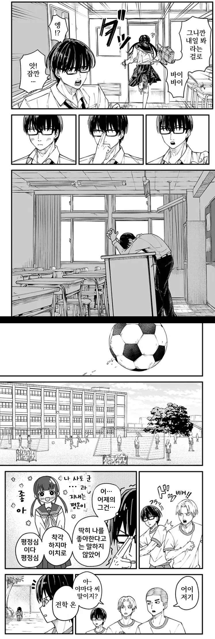 단편 오니의 아이 manhwa_007