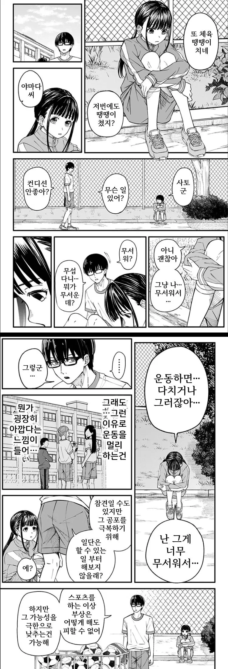 단편 오니의 아이 manhwa_008