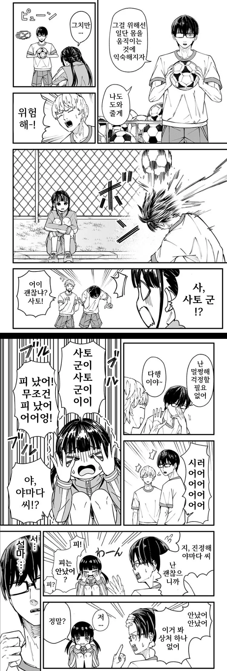 단편 오니의 아이 manhwa_009
