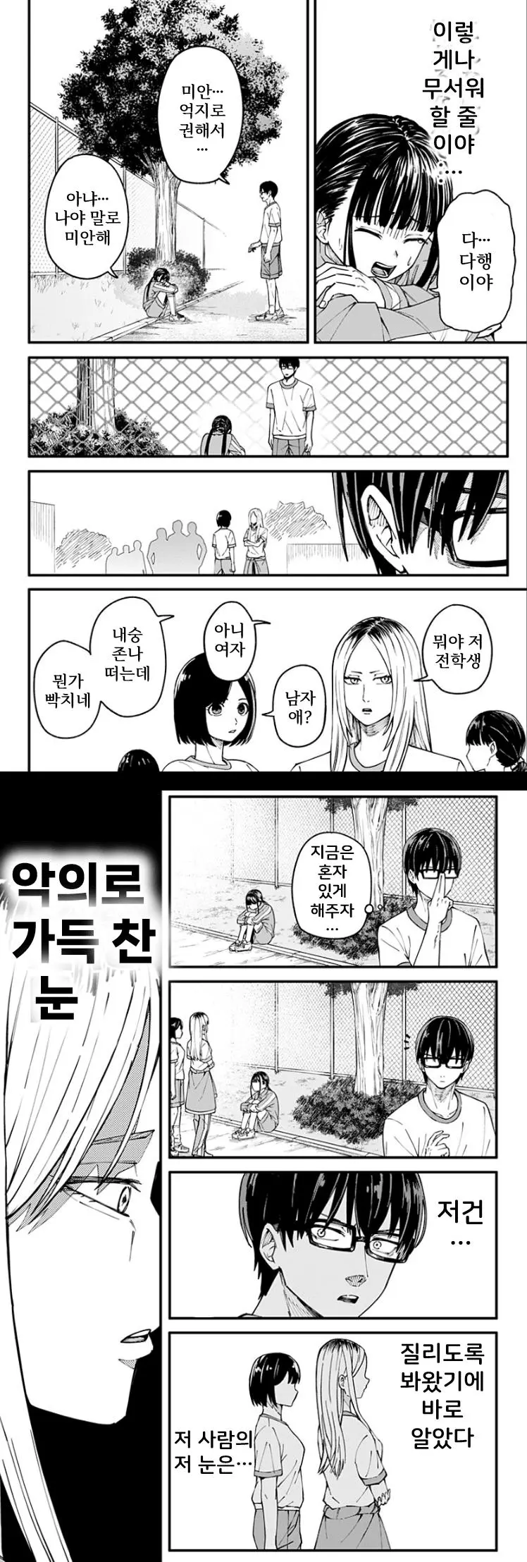 단편 오니의 아이 manhwa_010