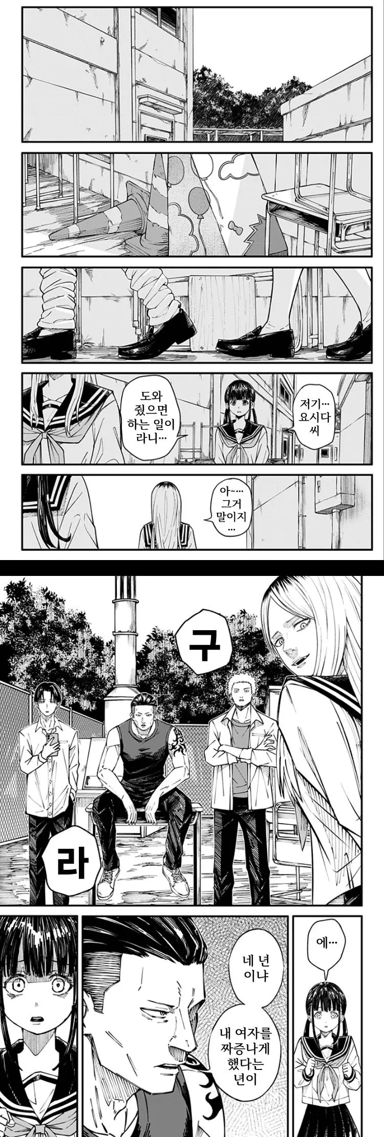 단편 오니의 아이 manhwa_011