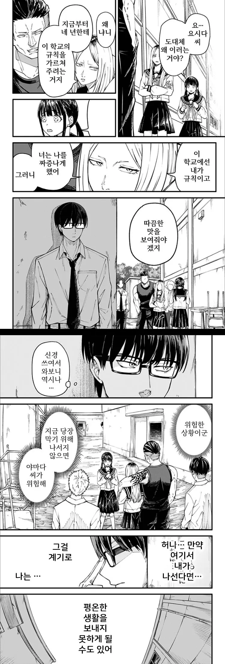 단편 오니의 아이 manhwa_012