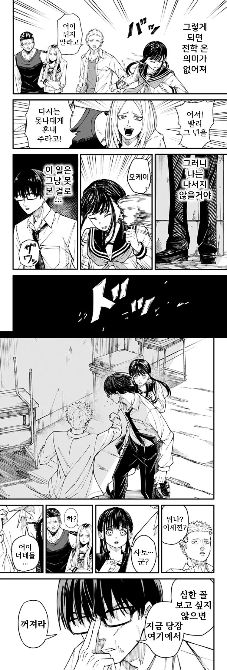 단편 오니의 아이 manhwa_013