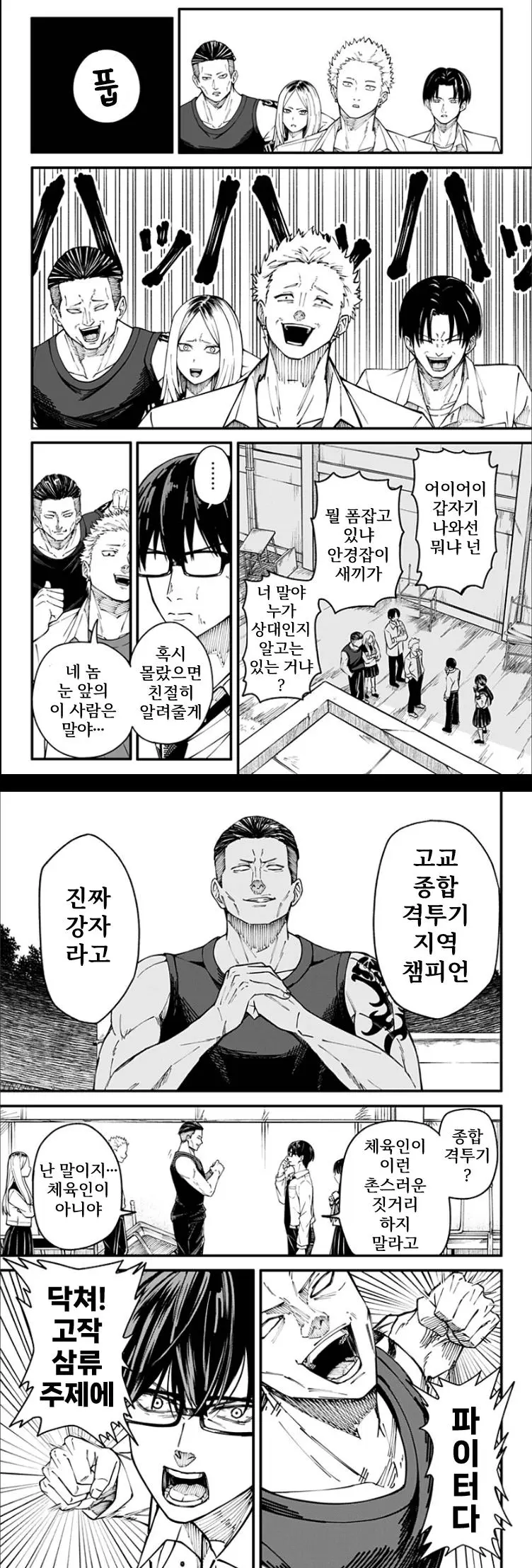 단편 오니의 아이 manhwa_014