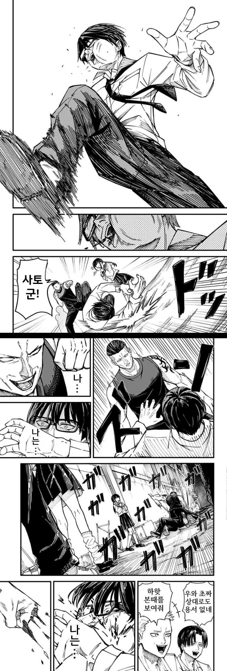 단편 오니의 아이 manhwa_015