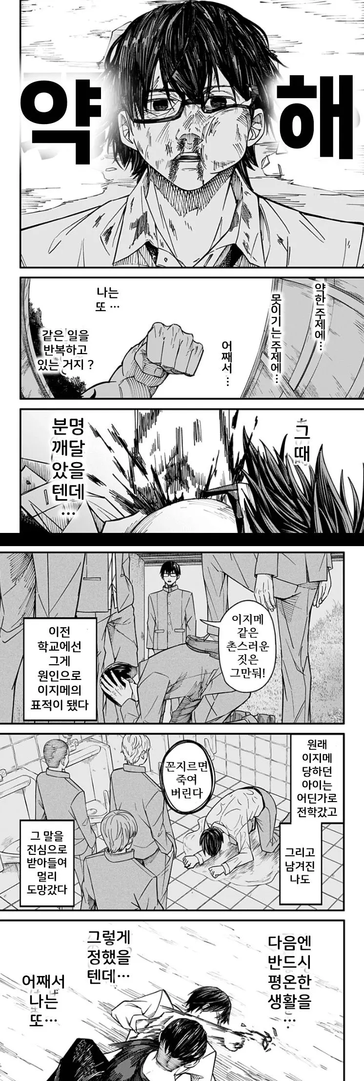 단편 오니의 아이 manhwa_016
