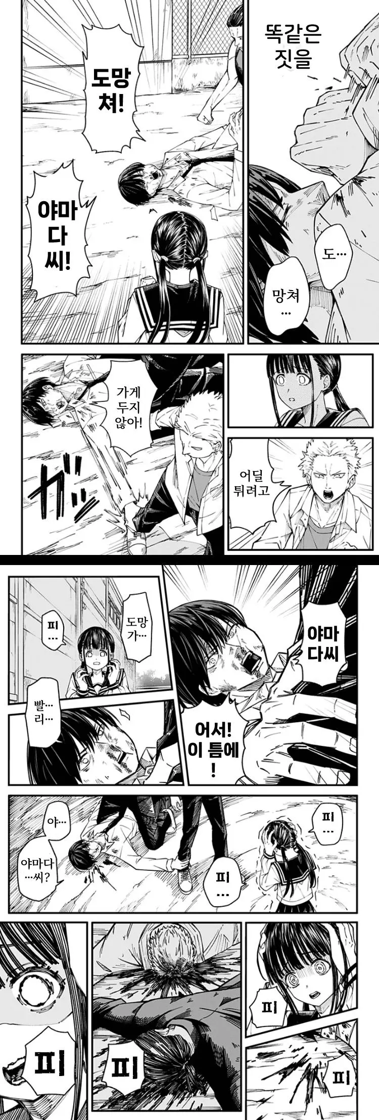 단편 오니의 아이 manhwa_017