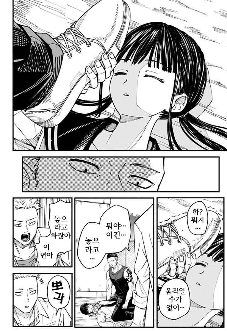 단편 오니의 아이 manhwa_019