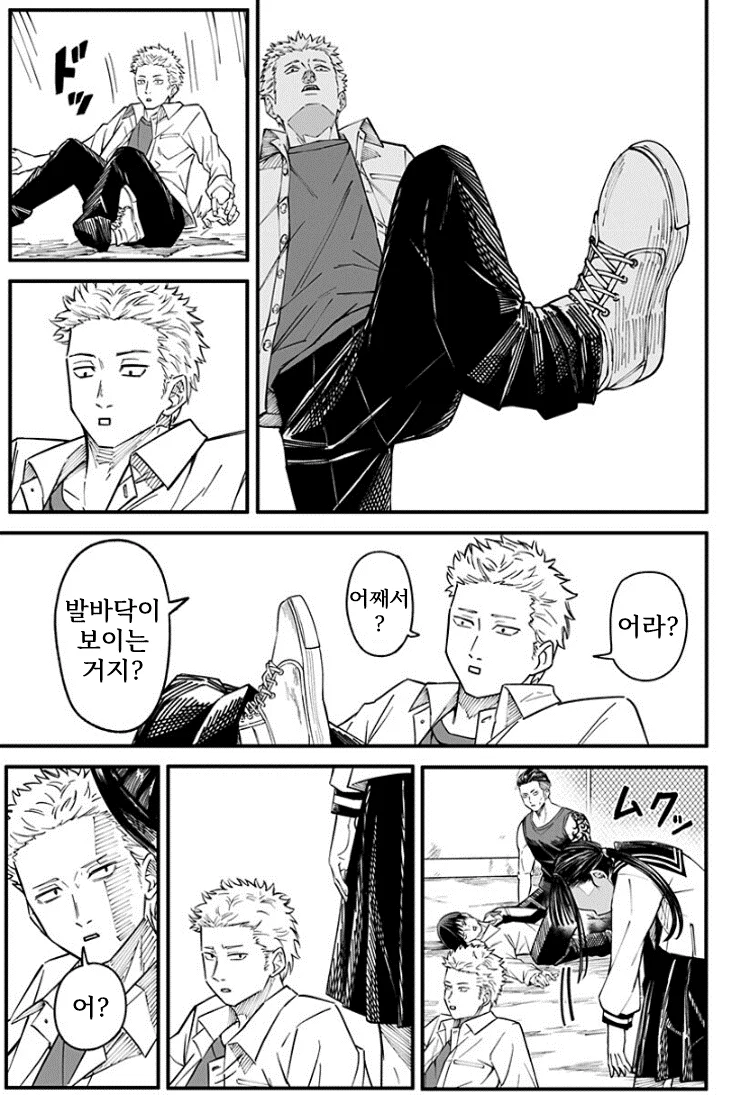 단편 오니의 아이 manhwa_020