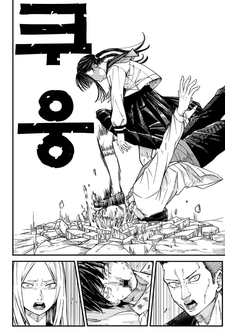 단편 오니의 아이 manhwa_021