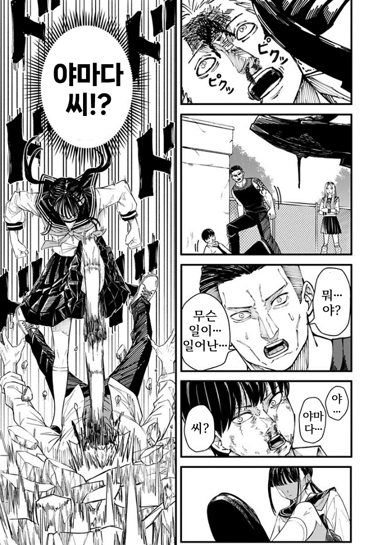 단편 오니의 아이 manhwa_022