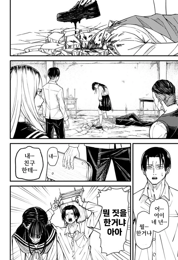 단편 오니의 아이 manhwa_023