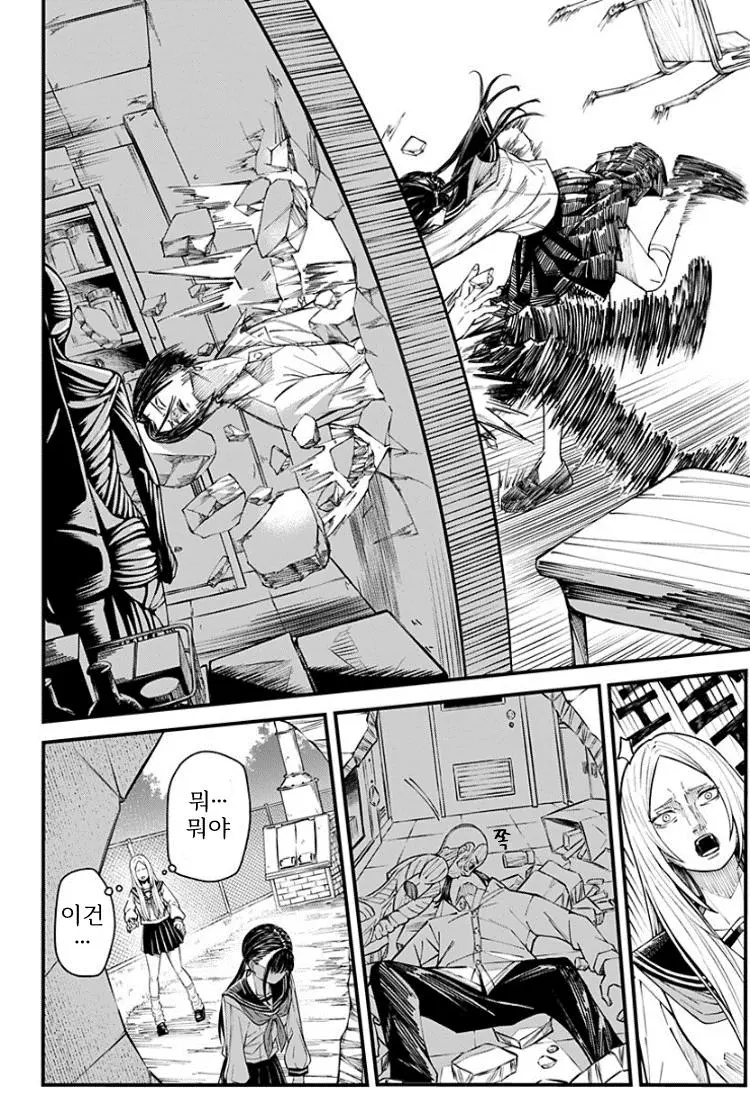 단편 오니의 아이 manhwa_025