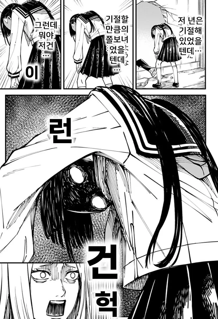 단편 오니의 아이 manhwa_026